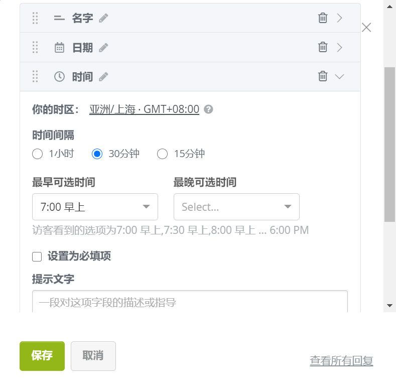 自定义表单 自定义表单